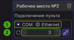 Настройка рабочего места