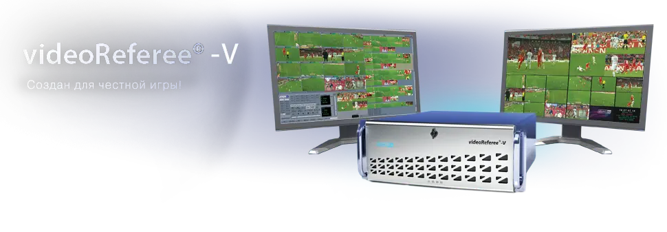 Сервер видеосудейства videoReferee®-V
