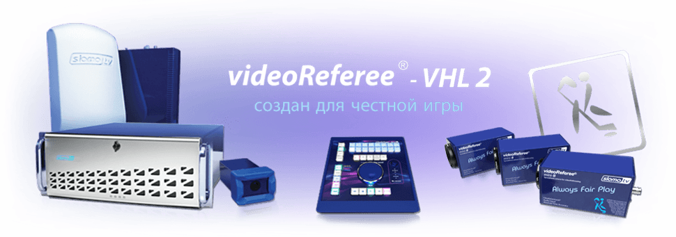 videoReferee®-VHL2